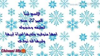 مسلسل بعنوان ماهو ذنبي؟ الجزء الثاني 🌹❤✌ [upl. by Lubba]