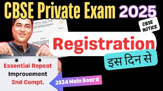 CBSE Private ReExam 2025  Failure Compartment Improvement Form 2025  Apply Online Date cbse [upl. by Elkcim111]