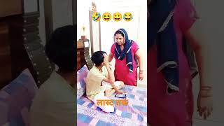 बदमाश लड़का😂funnyjokes comedyvideos funnystories  vrial video  trading song  chahar the great [upl. by Haidadej]