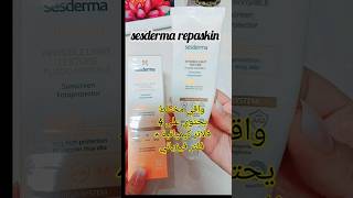 أقوى واقي شمسي بمضادات الأكسدة لمحاربة التجاعيد والتصبغات حماية شاملة Sesderma Repaskin [upl. by Reginald791]