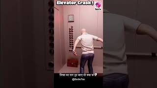 Stuck in a Falling Elevator This One Tip Could Save Your Life safetytips liftsafety shorts [upl. by Sussna512]