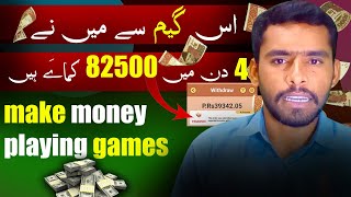 4 din ye game khelen 82500 ropy kmaen  earn money online  online earning [upl. by Arednaxela]