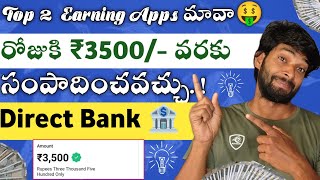 Top 2 Earning Apps  Make Money with online  How to Earn Money with online  Money earning Apps [upl. by Nilsoj]