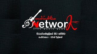 NATHTHANDIYA NET WORK LIVE BAND පිරුප්පන්කුලියේ සිට සජීවීව [upl. by Gnouh526]