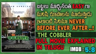 The Cobbler  full movie explained in telugu  moviecrushtelugu  fullmovieexplainedintelugu [upl. by Anits]