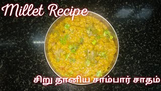 Thinai sambar ricethinai arisi sambar sathamfoxtail millet recipeதினை அரிசி சாம்பார் சாதம்millet [upl. by Sension133]