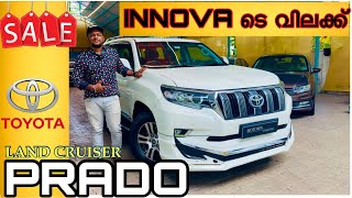 മക്കളേSingle Owner 🔥PRADO 30 VX വിൽക്കാനുണ്ടട്ടോ🔥🔥🔥🔥  Used Cars kerala  Second Hand cars [upl. by Holds]