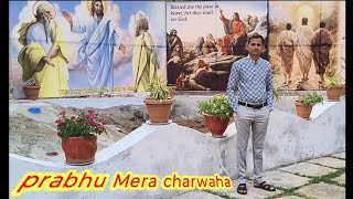 Prabhu Mera Charwaha ll Hindi Song ll Anil Bhai ll Cover Song ll 2024 jesussong hindisong [upl. by Aletta]