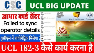 Failed to sync operator details with server 2024  csc ucl new update  ecmp ucl new version 1823 [upl. by Sucramat455]