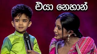 එයා නෙහාන්  Derana Ritzbury Singithi Avurudu Kumara Kumariya 2023 [upl. by Ybbed]