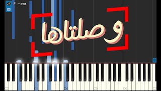 Haifaa Wahaby  Weseltelha  Synthesia Piano Tutorial  by Pianesque  هيفاء وهبي  وصلتلها  بيانو [upl. by Tneicniv]