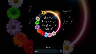 Wazifa explore urdu duet [upl. by Ymer231]