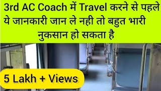 3rd AC coach में travel करने से पहले ये जानकारी जान ले  3rd ac coach inside view  indian railways [upl. by Nilam566]