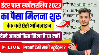 inter pass scholarship 2023 payment आना हुआ शुरू  inter scholarship 2023 status kaise check kare [upl. by Gnem]