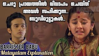 Barrister Babu  Episode 37  Malayalam Explained [upl. by Blasien626]