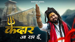 Kedar Aa Raha Hu  Kedarnath Song  New Bholenath Song 2024  Shekhar Jaiswal [upl. by Ahsurej]