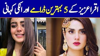 Top 5 Dramas of Iqra Aziz and their Stories [upl. by Ahsahs]