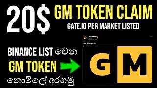 20 වටින GM Token නොමිලේම අරගමු  GMAI Airdrop Binance Listing Soon  Sinhala  Srilanka [upl. by Yelsel38]