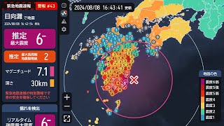 【緊急地震速報 警報 】日向灘 最大震度6弱 最大階級3 M71 20240808 1643 [upl. by Yelhak204]