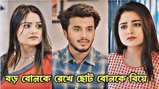 Prank KingNew Natok 2024Rafsun Imtiaz amp Saila Sathi New Natok 2024New Bangla natok 2024natok2024 [upl. by Sirovaj]