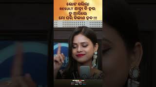 Mo Ghara Bikasha Haba  Humane Sagar Antara  Sidharth Music [upl. by Tonina]