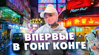 BANTIK BOY  HONG KONGВСТРЕЧА ЛЬВОВВЕЧЕРНИЙ ГОНГ КОНГМЕСТНАЯ ШАВУХА И ДЕНЬГИ С ОКНОМ [upl. by Enelcaj811]