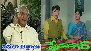 ANR Navala Chitralu  Premanagar  Part  1 of 2 [upl. by Nahgaem]