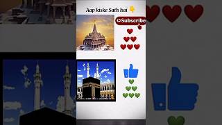 Aap kiske sath hai 🔥viralvideo motivation trending competition gaming facts [upl. by Euqinaj16]