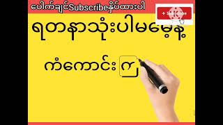 2d 1162024 အနီးကပ် 2d live 2d 2d myanmar 2d3d 2d3d live 2d3d Myanmar 2d live today [upl. by Rebor]