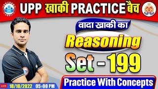 UP Constable Reasoning  UP Police Reasoning Practice Set 199  Reasoning By Rahul Sir [upl. by Silber]