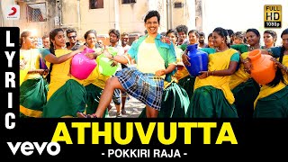 Manikkinavin  Lyrical Video  Pokkiriraja Mammootty  Prithviraj  KJ YesudasSujatha Jassie Gift [upl. by Haibot]