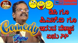 PRANESH OLD JOKES 2004  ಆನೆಗುಂದಿ ಉತ್ಸವ  PART 1  GANGAVATHI PRANESH LATEST JOKES ON YOUTUBE [upl. by Mikihisa478]