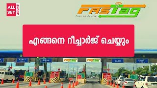 Fast Tag recharge in Malayalam  All Banks  All set by Arun [upl. by Elik]