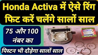 how to install rings in piston  activa piston rings fitting  एक्टिवा में पिस्टन रिंग कैसे डालें [upl. by Zippel]