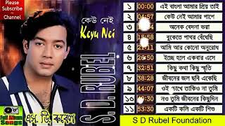 Keu Nei  S D Rubel  Bangla Full Audio Album  SDRF [upl. by Aisanahta]