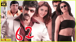 62quot  2005  Sathyaraj Sunitha Varma  Tamil Superhit Thriller Full Movie  Bicstol [upl. by Nahej]