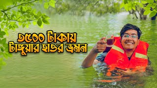 ৩৫০০ টাকায় টাঙ্গুয়ার হাওর ভ্রমন  Budget Friendly Tanguar Haor Tour  Solyman Limon [upl. by Sinnelg]