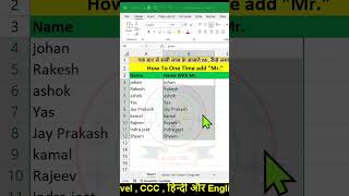 Excel Sheet Me Ek Hi Baar Me Sabhi Name Ke Aage Mr Kaise Lagaye किसी भी नाम के आगे Mr कैसे लगाऐं [upl. by Fidel]