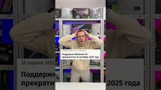 Windows 10 всё [upl. by Abana]