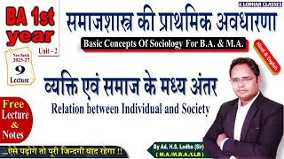 9 BA 1st year समाजशास्त्र व्यक्ति एवं समाज के मध्य सम्बन्ध Basic Concept of Sociology Sociology [upl. by Reinar99]