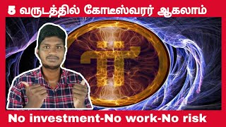 pi coin explained in Tamil  crypto currency  Tamil  News plus info  NPI [upl. by Kinsler]