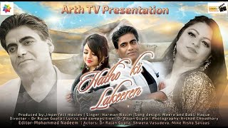 Hathon Ki Lakeeren 2022  ARTH TV [upl. by Ynot660]