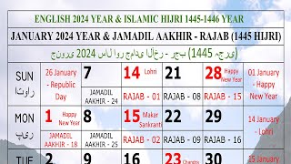 2024 January Calendar  Jamadil Aakhir amp Rajab 1445 Hijri 2024calendar 2024 january2024 2024year [upl. by Aytac]