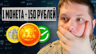 КАК ВЫВЕСТИ ДЕНЬГИ С Hamster kombat ВЫВОД МОНЕТ ИЗ Хамстер Комбат [upl. by Carper992]