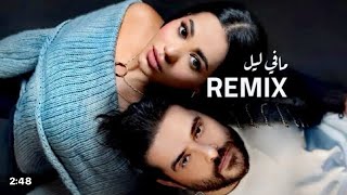 Nassif Zeytoun x Rahma Riad  ma Fi leil official video  رحمةرياض وناصيف زيتون مافي ليل [upl. by Dubois]