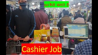 Bill कैसे बनाते हैं  Cashier Job Hypermarket  Retail  Live Demo  Learning Skill by Jyoti Sikka [upl. by Koblas]