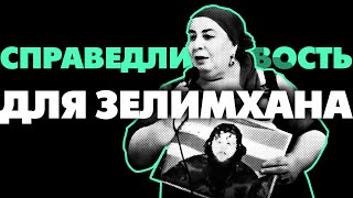 Справедливость для Зелимхана Хангошвили Протест в Вене [upl. by Adnara]