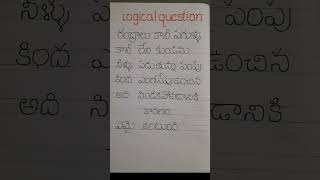 Logical question small tricky question gk question question [upl. by Aggarwal]