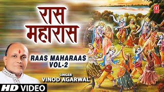 Taine Kahan Lagaai Der Vinod Agarwal Yug Gopika Madhav Full Song Raas Maharas Part 2 [upl. by Lali677]