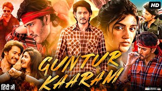 Guntur Kaaram Full Movie in Hindi Dubbed  Mahesh Babu  Sreeleela  Ramya Krishna  Review amp Facts [upl. by Kuehnel]